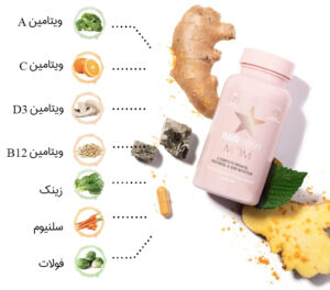 کپسول هیرتامین مام|تقویت کننده مو بانوان باردار ۳۰ عددی| HAIRtamin MOM 30Vegan Capsules 